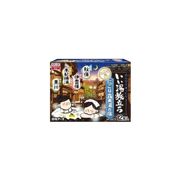 他サイト： 白元アース　いい湯旅立ち　にごり露天湯の宿１２包の商品画像