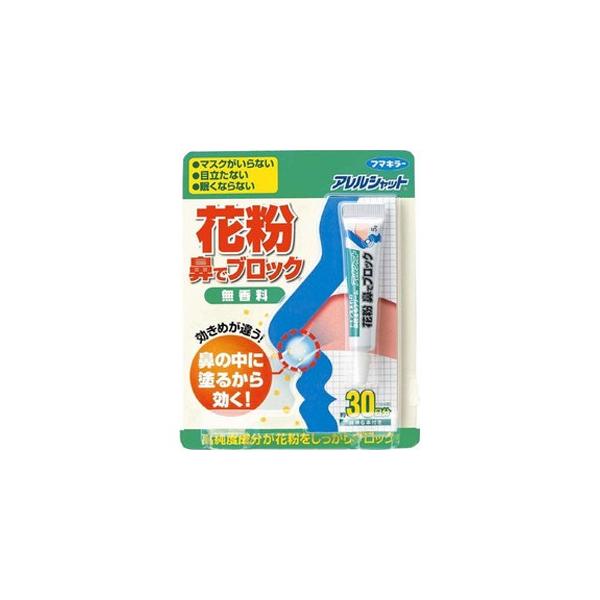 ▼5000円以上送料無料　(但し沖縄県、離島などは別途送料負担があります)　　　　フマキラー　アレルシャット　花粉鼻でブロック３０日分 5ｇは鼻の入り口にクリームを塗ることで、花粉・ダニ・ハウスダスト・ペットの毛などの鼻からの吸入を低減しま...