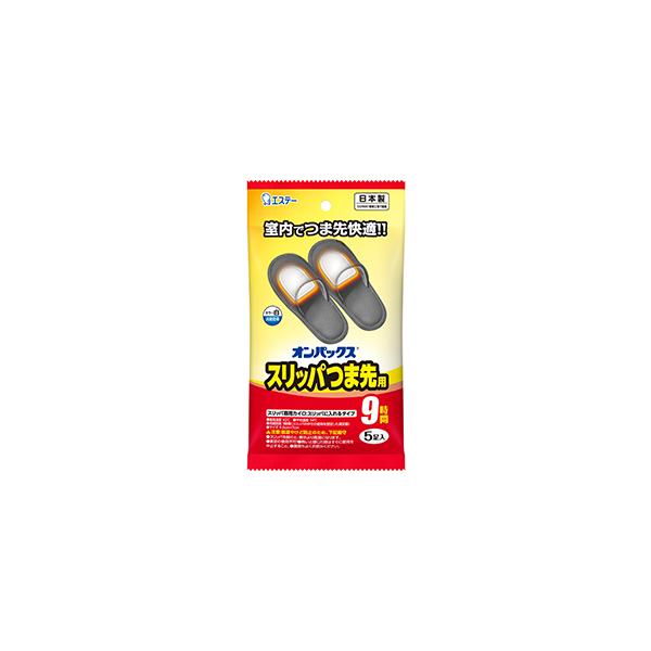 ▼5000円以上送料無料　(但し沖縄県、離島などは別途送料負担があります)　　エステー　オンパックス　スリッパつま先用５個はスリッパのつま先に敷くだけで、足もとをしっかり温めるスリッパ専用設計。安定した温かさが９時間持続。薄型でフィットする...
