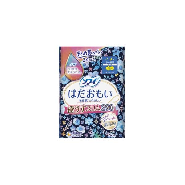 ▼5000円以上送料無料　(但し沖縄県、離島などは別途送料負担があります)　　　ユニチャーム　ソフィ はだおもい 極うすスリム 290 多い夜用羽つき 24枚は多い日の夜でも「肌サラサラ」つづく安心の長さです。長時間サラサラつづく吸収力。多...