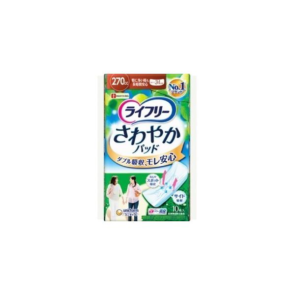 他サイト： ユニチャーム　ライフリー さわやかパッド 特に多くても長時間安心 270cc 10枚入の商品画像