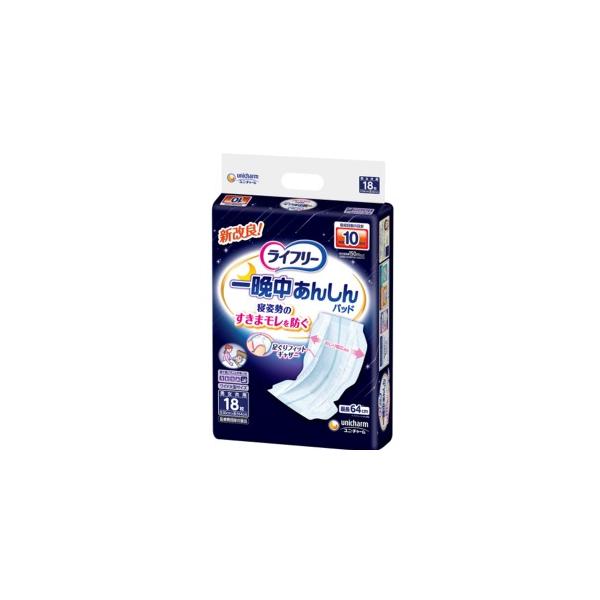 ▼5000円以上送料無料　(但し沖縄県、離島などは別途送料負担があります)　　　ユニチャーム　ライフリー　一晩中あんしん尿とりパッド超スーパー１８枚はたっぷり１０回分をぐんぐん吸収するので尿量の多い方でも一晩中安心な尿とりパッドです。超吸引...