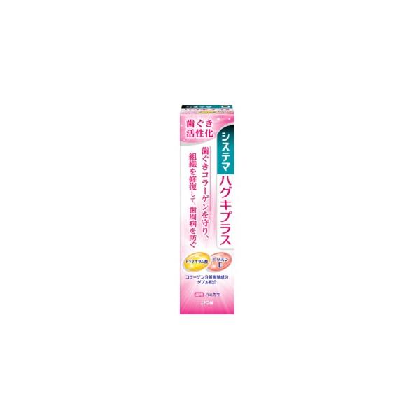 ライオン　システマ ハグキプラスハミガキ　 90g