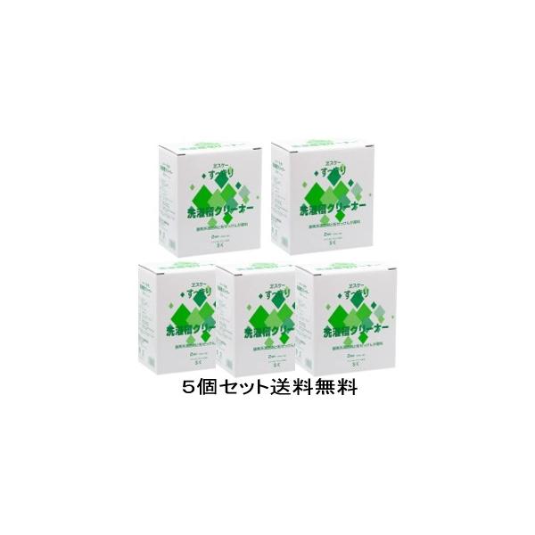 ５個セット、送料無料　(但し沖縄県、離島などは別途送料負担があります)　エスケー石鹸 すっきり洗濯槽クリーナー 500g×2個 洗濯槽の裏側に付着した黒かびを、酸素の泡の力で根こそぎ洗い流します。２〜３ヶ月に一度、洗濯槽の掃除をすることによ...