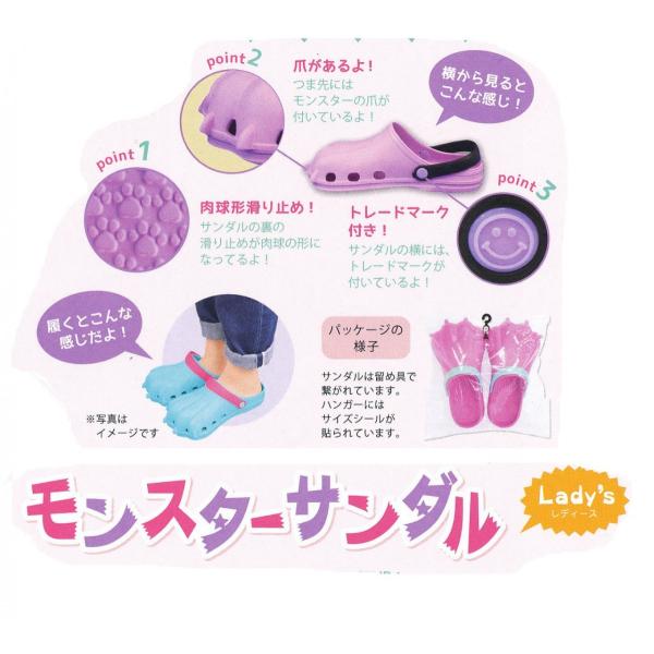 モンスターサンダル レディース ユニークサンダル かわいい女性向け 選べる６色２サイズ Buyee Buyee 日本の通販商品 オークションの代理入札 代理購入