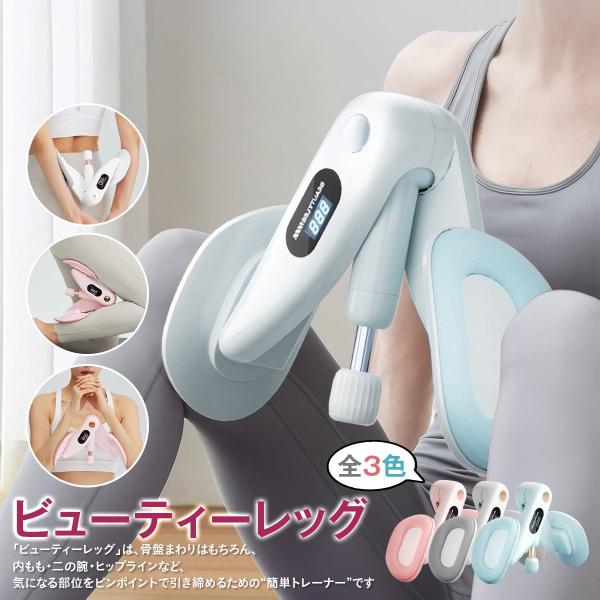 内もも トレーニング 内もも ダイエット 筋トレ 美脚 マシーン 骨盤底筋トレーナー 内転筋 トレーニング 内転筋 シ