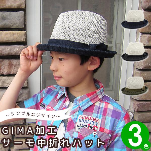 キッズ GIMA加工サーモ中折れハット 麦わら帽子 子供用 春夏 : 帽子屋