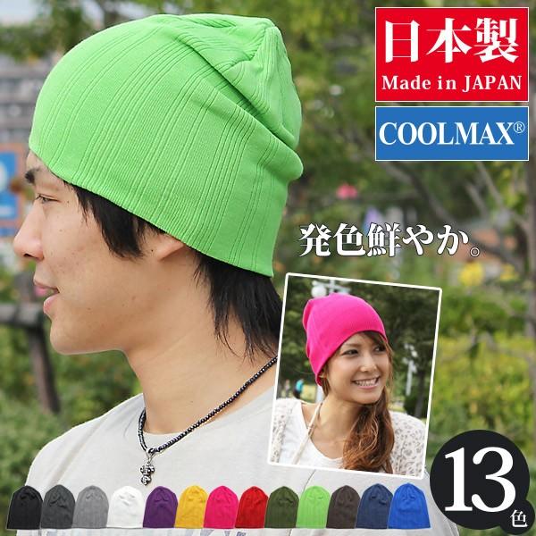 EdgeCity COOLMAX リブ ニットワッチ ニット帽 春夏 メンズ EdgeCity COOLMAX リブ ニットワッチ ニット帽 春夏 メンズ