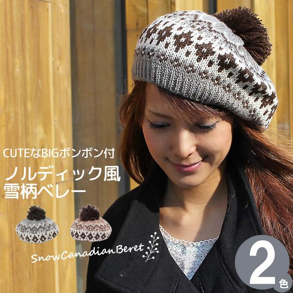 ベレー帽 レディース 帽子 ノルディック柄 秋冬 雪柄 ボンボン SNOW