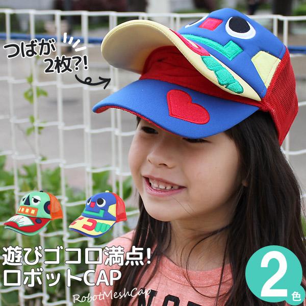 キッズ ROBOTメッシュキャップ 子供用 帽子 キャップ 春夏 野球
