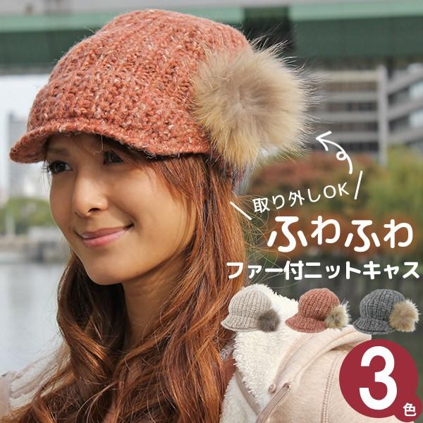 Foggyミックス ニットキャップ CAP レディース コサージュ付