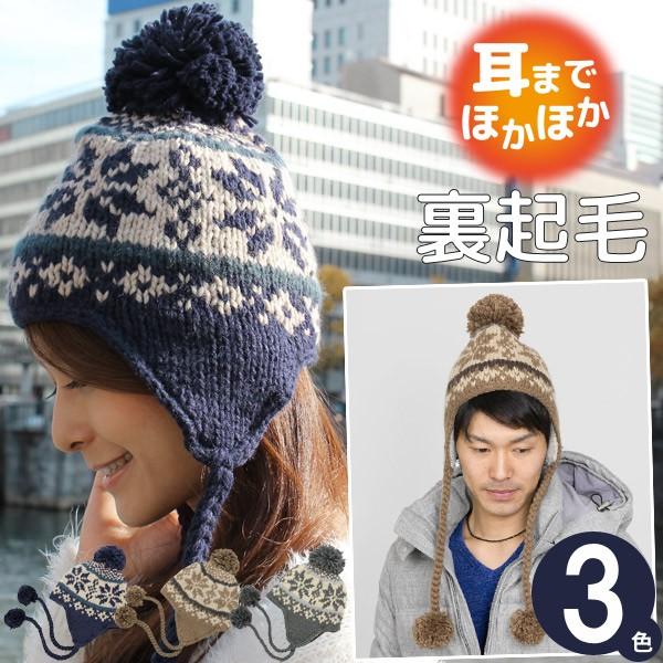 ニット帽 耳あて付き ボンボン レディース メンズ 裏起毛 M便 9 8 1 Buyee Buyee 提供一站式最全面最專業現地yahoo Japan拍賣代bid代拍代購服務 Bot Online