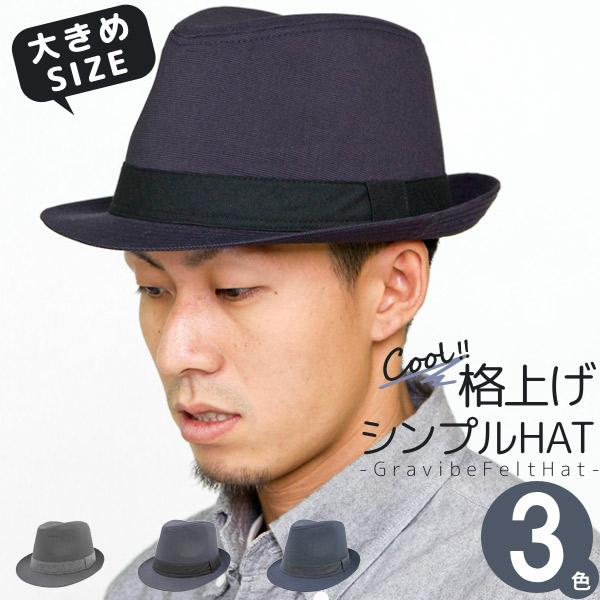 帽子 ハット 中折れ 大きいサイズ メンズ 秋冬 Hat フェルト オシャレ 帽子 スーツ シンプル フォーマル サイズ調整 Gravibe中折れハット 15hat A006 帽子屋zaction 帽子 ヘアバンド 通販 Yahoo ショッピング