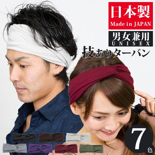 ターバン ヘアバンド レディース メンズ M便 2 9 6 15hban001 帽子屋zaction 帽子 ヘアバンド 通販 Yahoo ショッピング