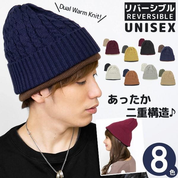 ニット帽 メンズ レディース リバーシブル 帽子 厚手 ワッチ ニット帽 メンズ レディース リバーシブル 帽子 厚手 ワッチ