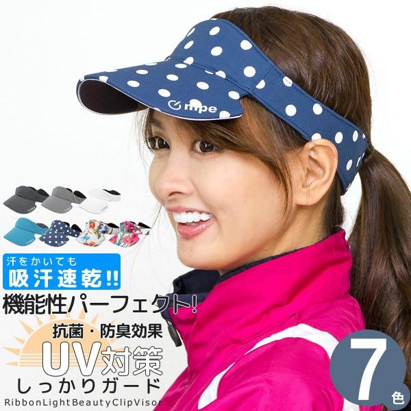 mpeクーリッシュライト サンバイザー レディース ランニング UVカット 消臭 殺菌 帽子 春夏 秋冬