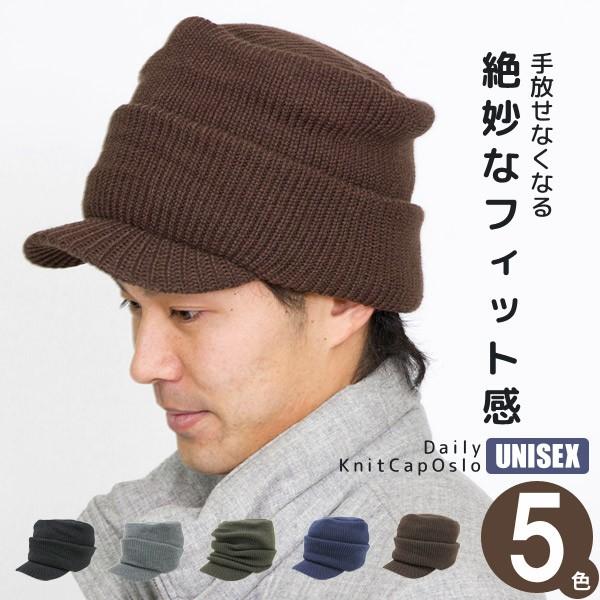 ニット帽 つば付き 帽子 ニットキャップ メンズ Cap 秋 冬 防寒 定番 雪山 Castano デイリーニットオスロキャップ M便 9 8 2 Buyee Buyee 日本の通販商品 オークションの代理入札 代理購入