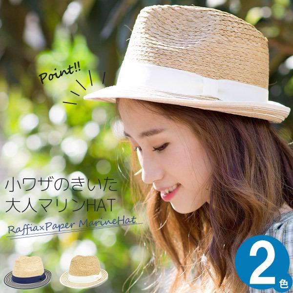 麦わら帽子 レディース ハット 春夏 ストローハット マリン ボーダー ラフィア×ペーパーMarineハット