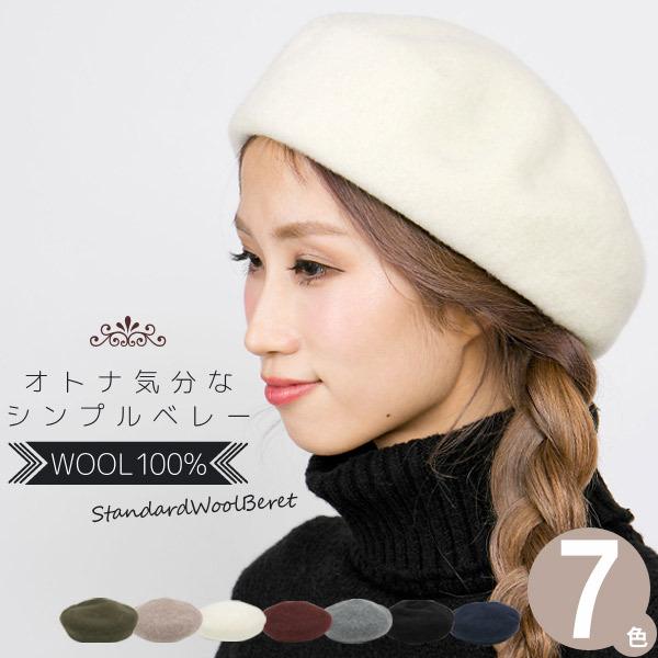 ベレー帽 秋冬 帽子 レディース ウール Standard : 帽子屋Zaction(帽子