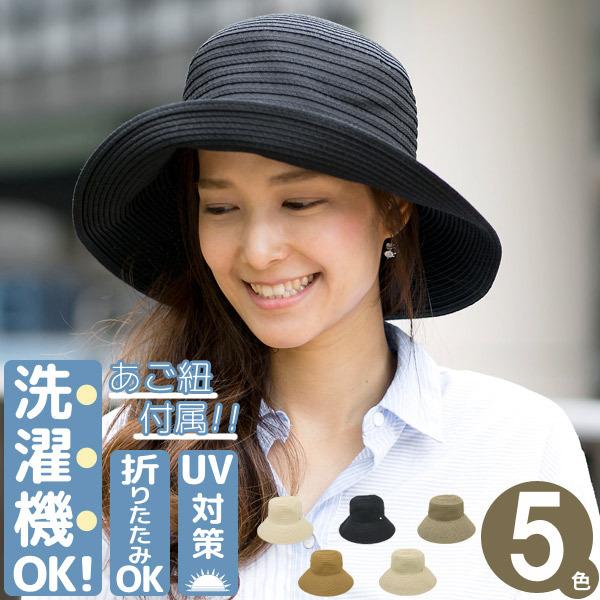 ハット レディース 洗える あご紐付き 折りたたみ Uvカット つば広 帽子 グログラン切替 M便 9 8 2 19actr001 帽子 屋zaction 帽子 ヘアバンド 通販 Yahoo ショッピング