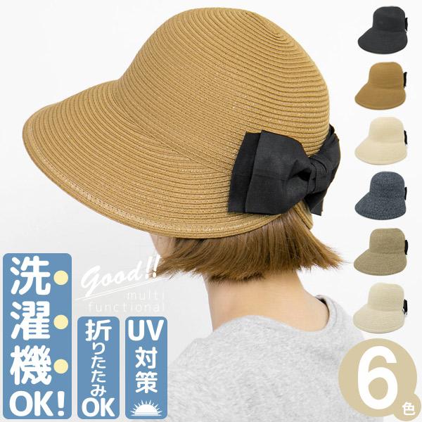 洗える帽子 レディース 麦わら Uvカット みんな探してる人気モノ 洗える帽子 レディース 麦わら Uvカット レディースファッション