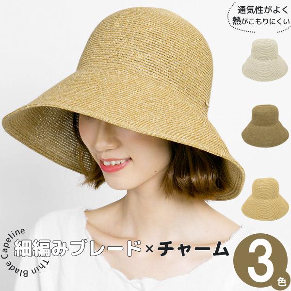 ハット レディース つば広 麦わら帽子 折りたたみ UV 細ブレード キャペリンハット