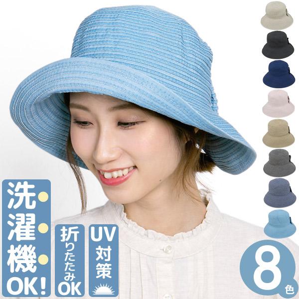 たためて洗える帽子 レディースファッション お気に入りアイテムをfavoしよう Favofavoitems