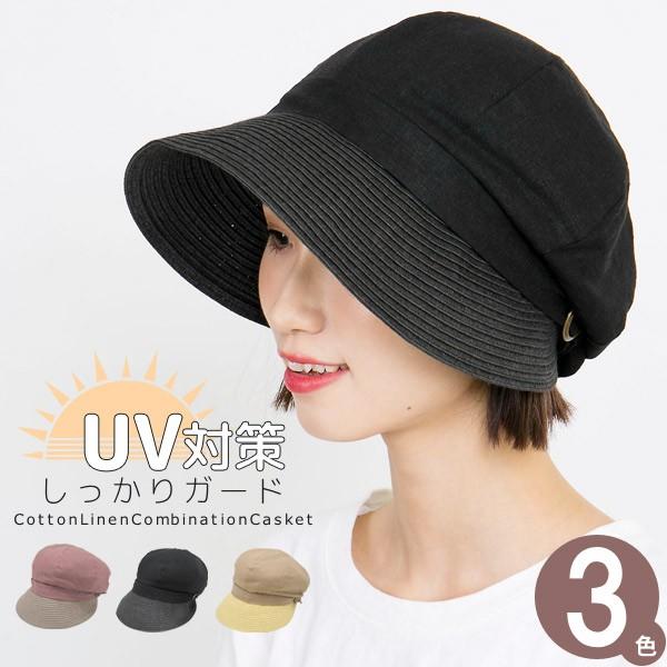 キャスケット 春夏 帽子 レディース UVカット コットン ペーパー クロッシェ