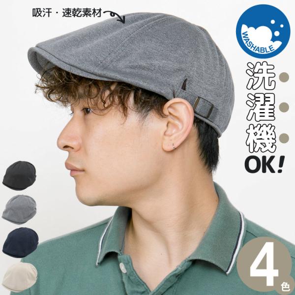 ハンチング 帽子 メンズ 春夏 エバレット 鹿の子 洗える 吸汗 速乾