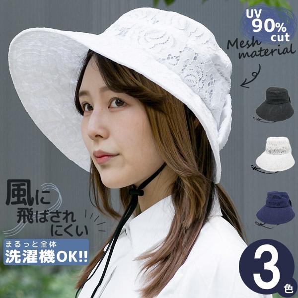風に飛ばされにくい帽子 レディース ハット あご紐付き 春夏 uv 風に飛ばされにくい帽子 レディース ハット あご紐付き 春夏 uv