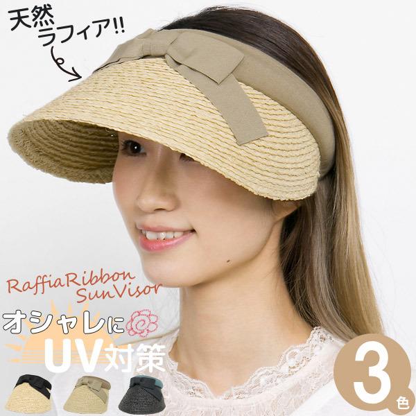 ラフィアRibbonサンバイザー レディース おしゃれ UV対策 : 帽子