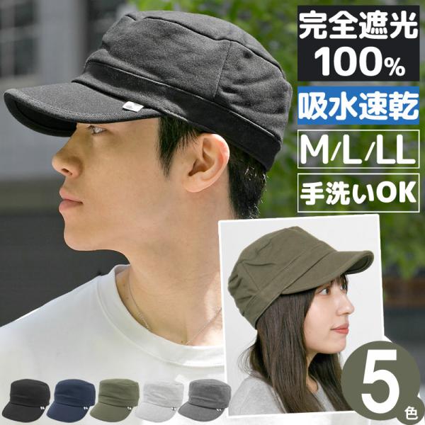 ◇商品名◇スウェット吸湿速乾ワークキャップ◇素材◇綿100%◇サイズ◇Mサイズ：サイズ表記57〜58.5cm（頭囲：約57〜58.5cm[紐でサイズ調整可能]、高さ：約11cm、つば：長さ約6.5cm・幅約21cm）Lサイズ：サイズ表記59...