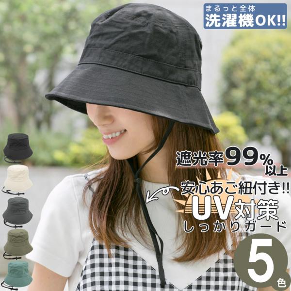 バケットハット レディース 春夏 1級遮光 uv 洗える あご紐 帽子 メンズ ユニセックス