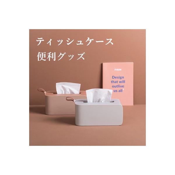 ティッシュケース ティッシュカバー おしゃれ 北欧 収納 ケース 壁 トイレ 洗面所 キッチン収納 便利グッズ 可愛い プレゼント 雑貨 便利 送料無料