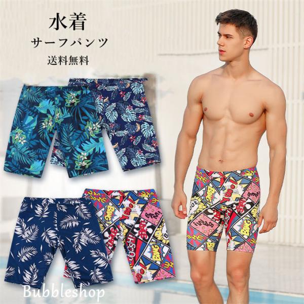 メンズ フィットネス 水着 メンズ 競泳水着 男性 練習用 プリント 水泳 ハーフパンツ スイムウェア 防水速乾 フィットネス プール スイミング  海パン