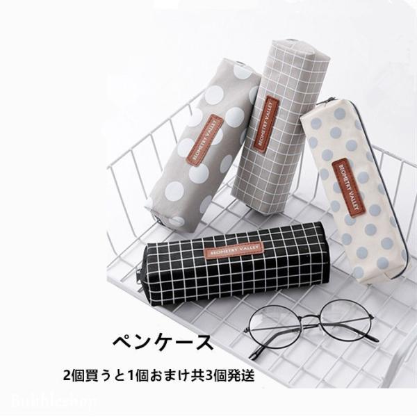 ペンケース レディース メンズ ペンポーチ 筆箱 ドット柄 チェック柄 大容量 文房具 シンプル 筆入れ 小物入れ 人気 きれいめ 2個買うと1個おまけ共3個発送