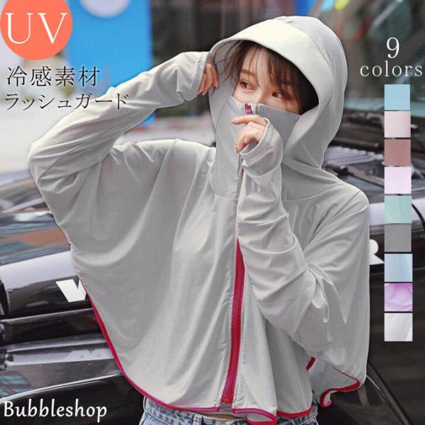 レディース 長袖 ポンチョ ハイネック フード付き UVカット 紫外線対策  パーカー 冷感素材 水陸両用 体型カバー 母の日 おしゃれ 夏物 新作 送料無料