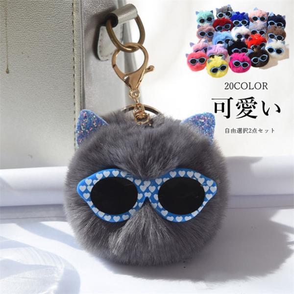 ファーチャーム ウサギの毛皮 キーホルダー バッグチャーム 大人 金具 ファー 毛皮 動物 ラビット ミニチャーム 冬 あったか もこもこ ふわふわ 猫 ねこ