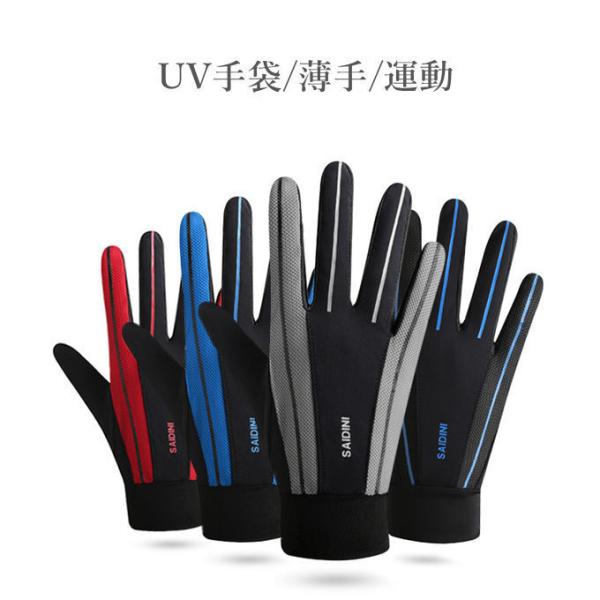 手袋 メンズ UVカット 涼しい 手ぶくろ ショート手袋 日焼け対策 タッチパネル対応 アウトドア 日焼け止め 運動 紫外線防止 通気性 薄手 夏 父の日 ギフト