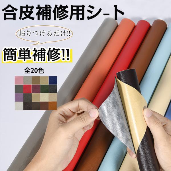 この合皮補修シートが良質なPVC材料で作られており、感触は柔らかく、厚くである。採用した接着剤は効果がよいし寿命が長いため、迅速な修復を助けてくれて、高価な革家具や車のシートを新しいように見せることができます。上質な材料により、このレザー補...