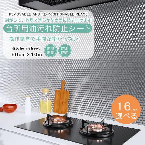 商品説明お好きな長さに金属柄調カッティングして活用できます。裏面は嬉しい目盛り付でDIY初心者の方でもお気軽にお試しいただけます。キッチンシール 防油防汚 拭き取りやすい 防菌 清潔で衛生的で 戸外棚 壁 床面など様々な場面に適している良質...