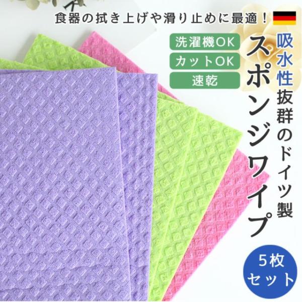 商品説明吸水力抜群のスポンジワイプ(セルロースふきん)でキッチン周り、窓ガラスやコップ、お皿などの食器洗い、 水気をふき取るためのタオル替わりとして色んな場所で活躍！油で汚れた食器もふき取れ、その後は水やお湯で流せば取れるのがうれしい！ハサ...