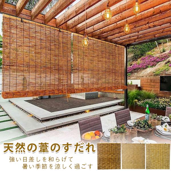 商品説明：【自然の葦】すだれ 屋外 100％天然葦製、丁寧に磨き上げた後、バリのない自然加工、手触りが非常に滑らか、変形・割れにくい、紫外線防止、防風、防塵、靭性、質感、エッジが滑らか手ます。太陽の熱を遮断し、涼しくしながら太陽からあなたを...