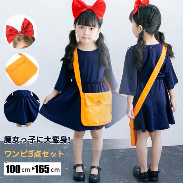 商品説明【着心地の良い軽い素材のワンピースタイプなので、気軽にプリンセスコスプレを楽しめます。肌に直接触れる部分は、コットン素材なので、肌が敏感な小さいお子様でも安心な一品です。小さく折り畳めてかさばらないので、ディズニーランドなどディズニ...