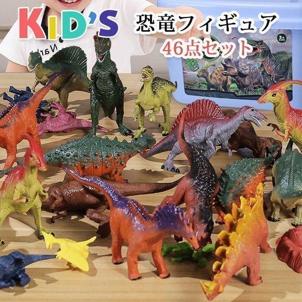 総額7万円以上　恐竜 フィギュア セット スーパーセール 送料無料 恐竜フィギュア 子供おもちゃ セット