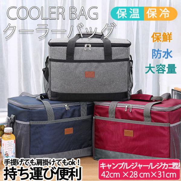 スーパーセール 新色追加！クーラーボックス 折り畳み式 クーラーバッグ 大容量 36L 保温 保冷 防水 バッグ ランチバッグ コンパク