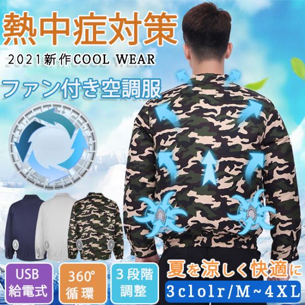 スーパーセール 空調服 ファン付き 大風量 ワークマン ワークウェア