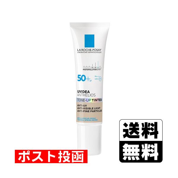 (ポスト投函)ラロッシュポゼ UVイデア XL プロテクショントーンアップ ティント 30mL 正規品/パッケージ潰れご了承下さい。