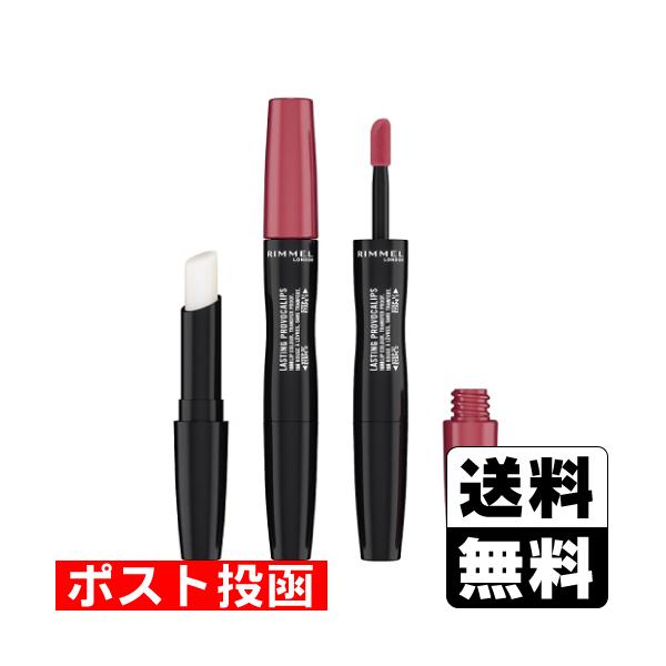 4点。200.210.430 220。新品リンメル ロンドン プロボカリプス RIMMEL LONDON（リンメルロンドン） (ポスト投函)リンメルラスティング