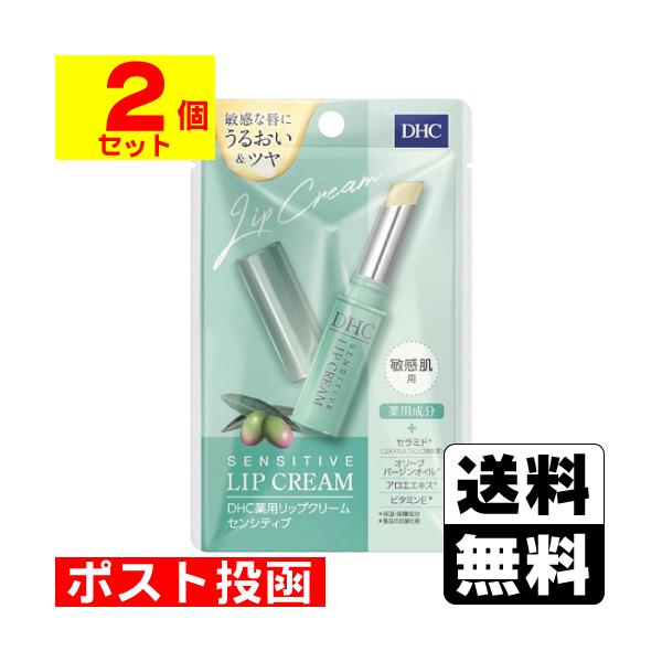 【送料無料】/敏感肌/リップケア/保湿